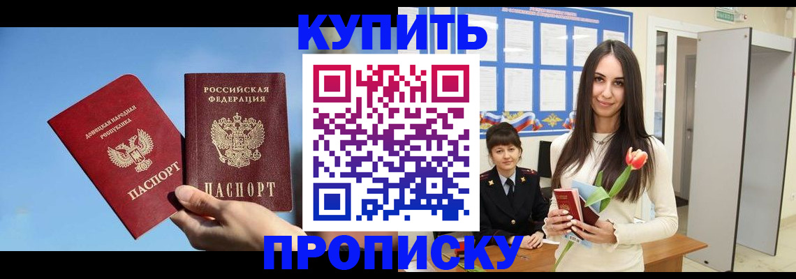 временная регистрация гарантия в Черногорске