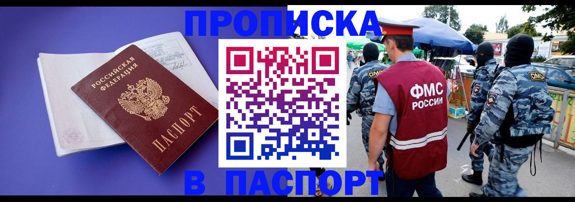 найти адрес прописки в Черногорске